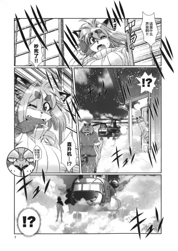 [Amakuchi] Mahou no Juujin Foxy Rena 9 Fhentai.net - Page 8