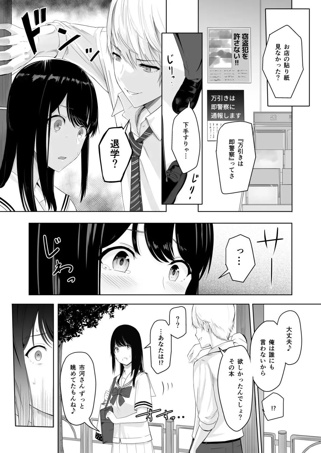 [Syukurin] Kimi ga Tame. Fhentai - Page 25