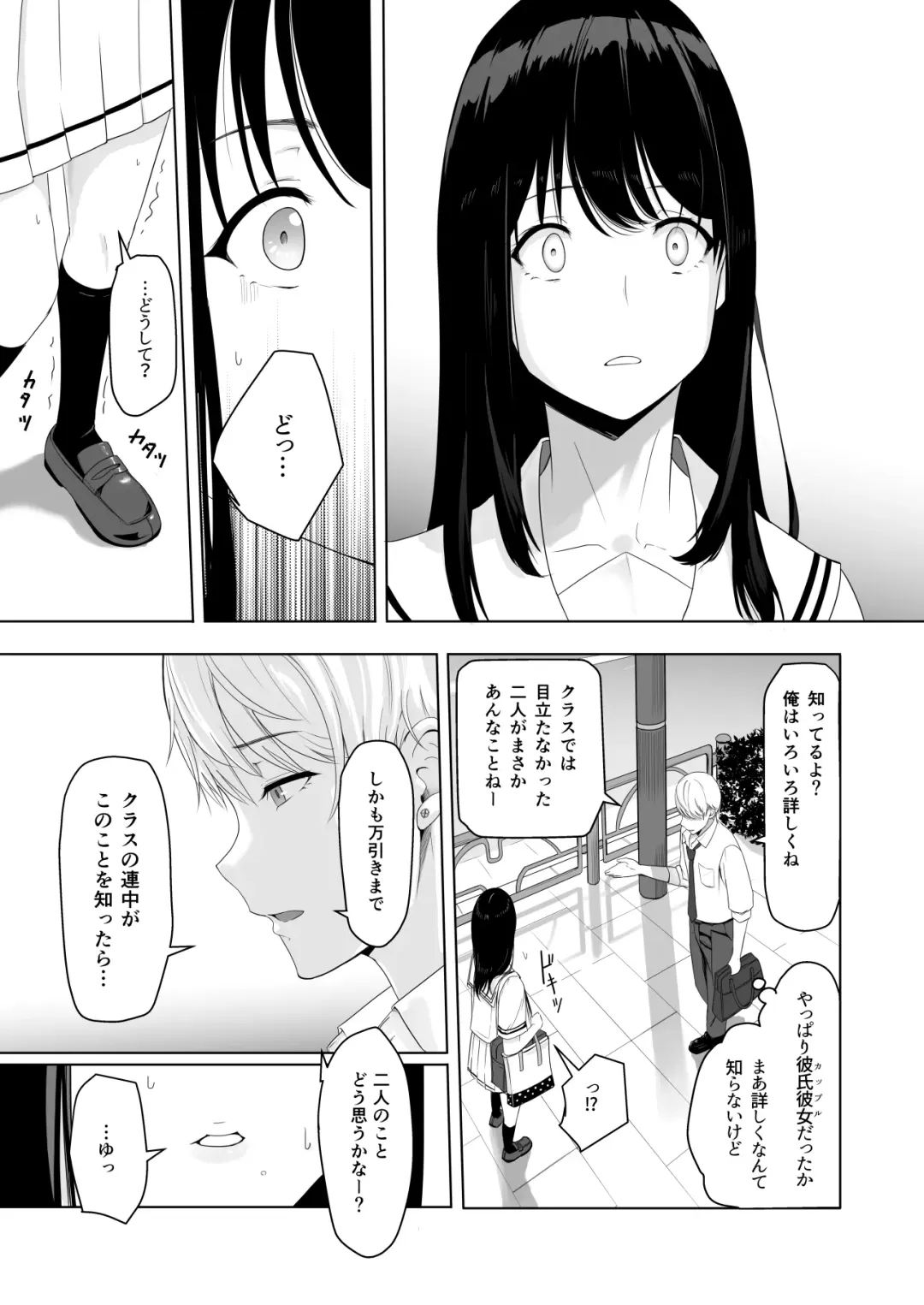 [Syukurin] Kimi ga Tame. Fhentai - Page 27