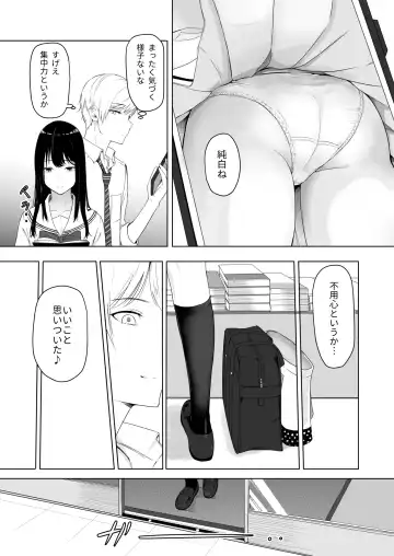[Syukurin] Kimi ga Tame. Fhentai - Page 19
