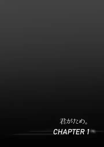 [Syukurin] Kimi ga Tame. Fhentai - Page 2