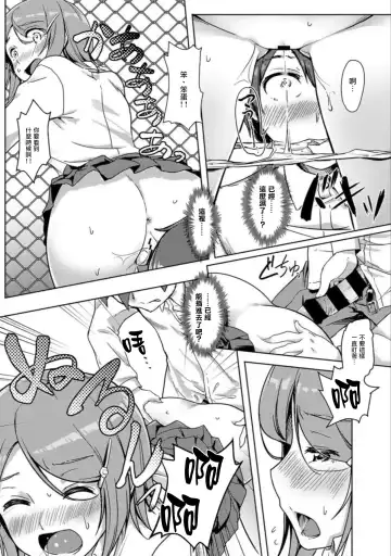 [Tokinobutt] エッチしたら♂入れ替わっちゃった！？♀～幼なじみと快感チェンジ！1-6 Fhentai.net - Page 124