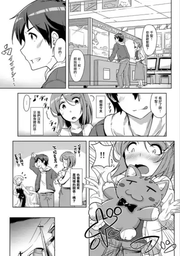 [Tokinobutt] エッチしたら♂入れ替わっちゃった！？♀～幼なじみと快感チェンジ！1-6 Fhentai.net - Page 141