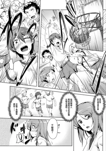 [Tokinobutt] エッチしたら♂入れ替わっちゃった！？♀～幼なじみと快感チェンジ！1-6 Fhentai.net - Page 63