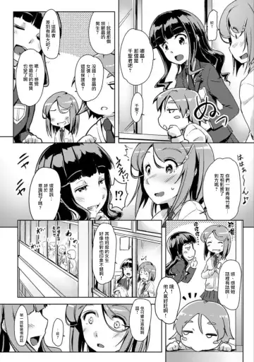 [Tokinobutt] エッチしたら♂入れ替わっちゃった！？♀～幼なじみと快感チェンジ！1-6 Fhentai.net - Page 64