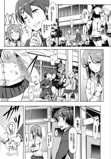 [Tokinobutt] エッチしたら♂入れ替わっちゃった！？♀～幼なじみと快感チェンジ！1-6 Fhentai.net - Page 67