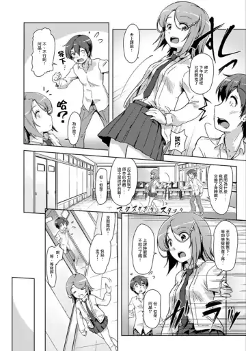 [Tokinobutt] エッチしたら♂入れ替わっちゃった！？♀～幼なじみと快感チェンジ！1-6 Fhentai.net - Page 86