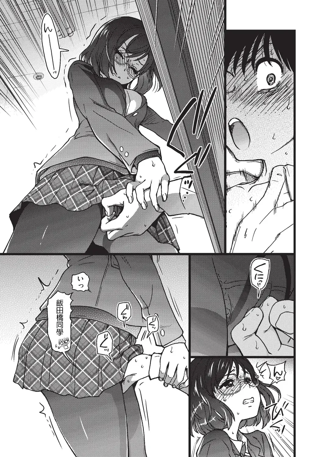 [Shiwasu No Okina] Please! Freeze! Please! #3 Fhentai.net - Page 33