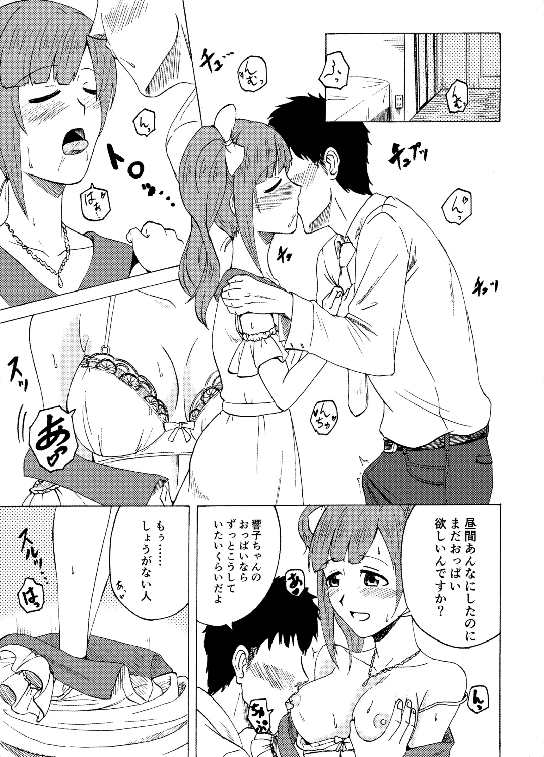 [Amadeusky] Kyoko no o Souji Fhentai - Page 18