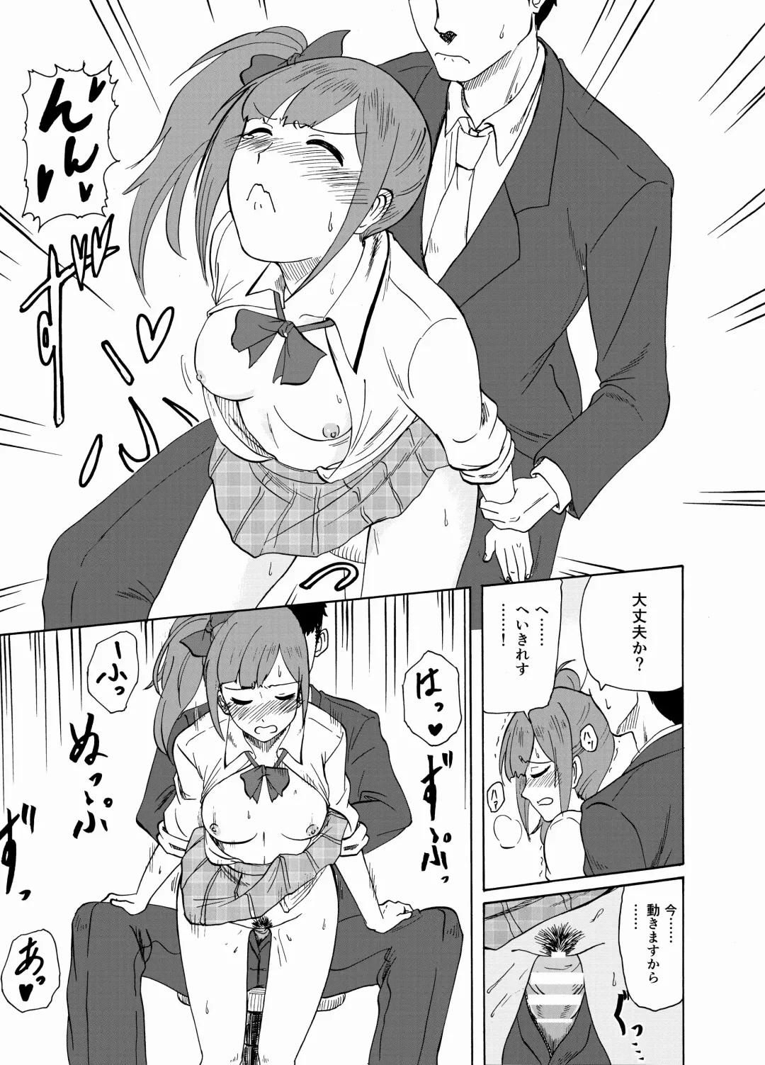 [Amadeusky] Kyoko no o Souji Fhentai - Page 7