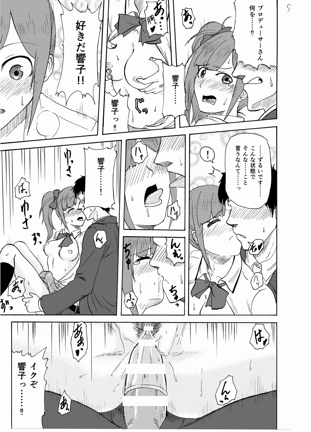 [Amadeusky] Kyoko no o Souji Fhentai - Page 9