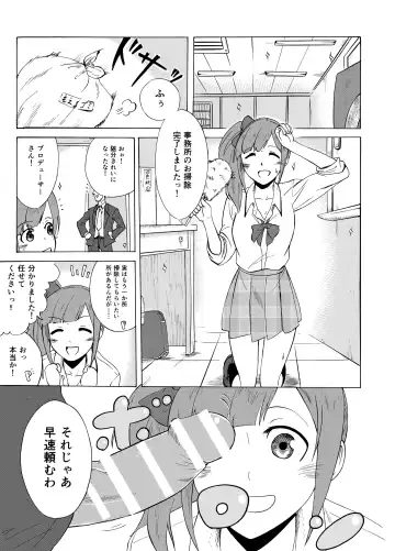 [Amadeusky] Kyoko no o Souji - Fhentai