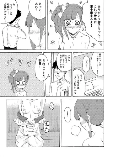 [Amadeusky] Kyoko no o Souji Fhentai - Page 15