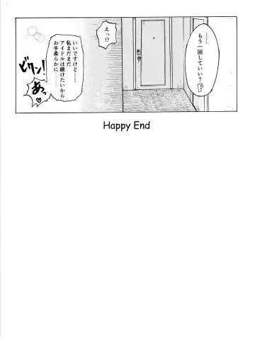 [Amadeusky] Kyoko no o Souji Fhentai - Page 25