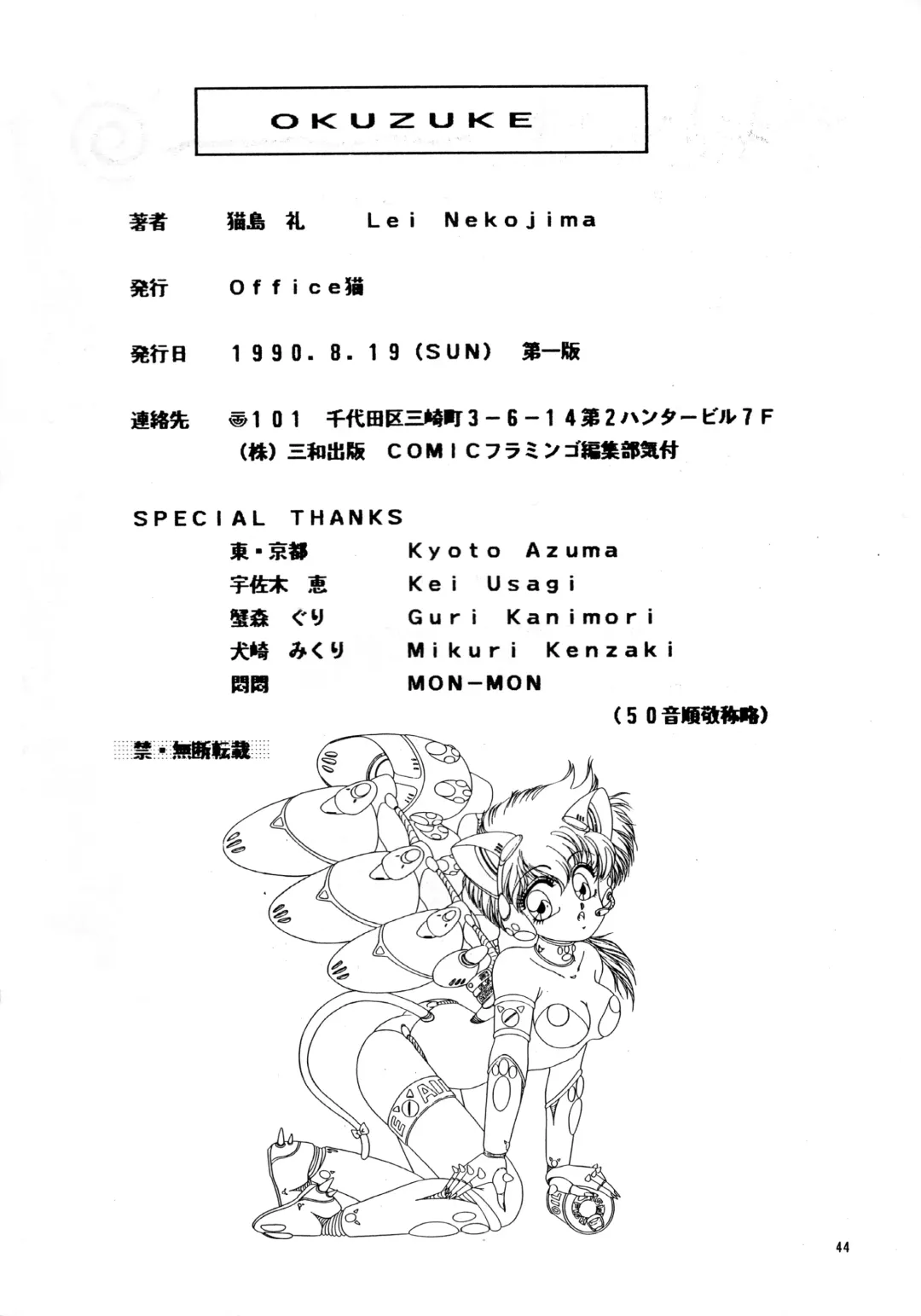 [Nekojima Lei] Pretty Doll Special Fhentai - Page 41