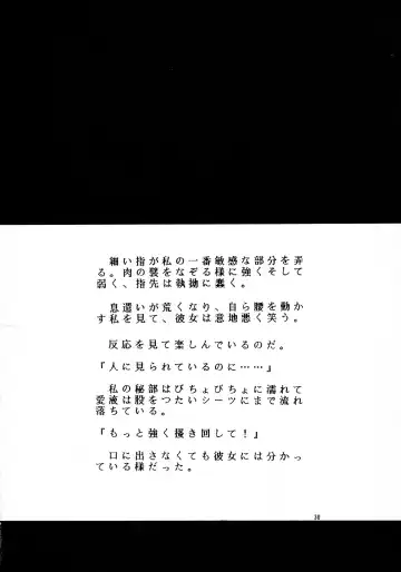 [Nekojima Lei] Pretty Doll Special Fhentai - Page 27