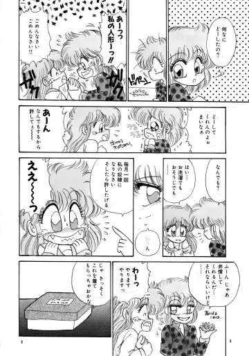 [Nekojima Lei] Pretty Doll Special Fhentai - Page 5