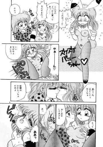 [Nekojima Lei] Pretty Doll Special Fhentai - Page 6