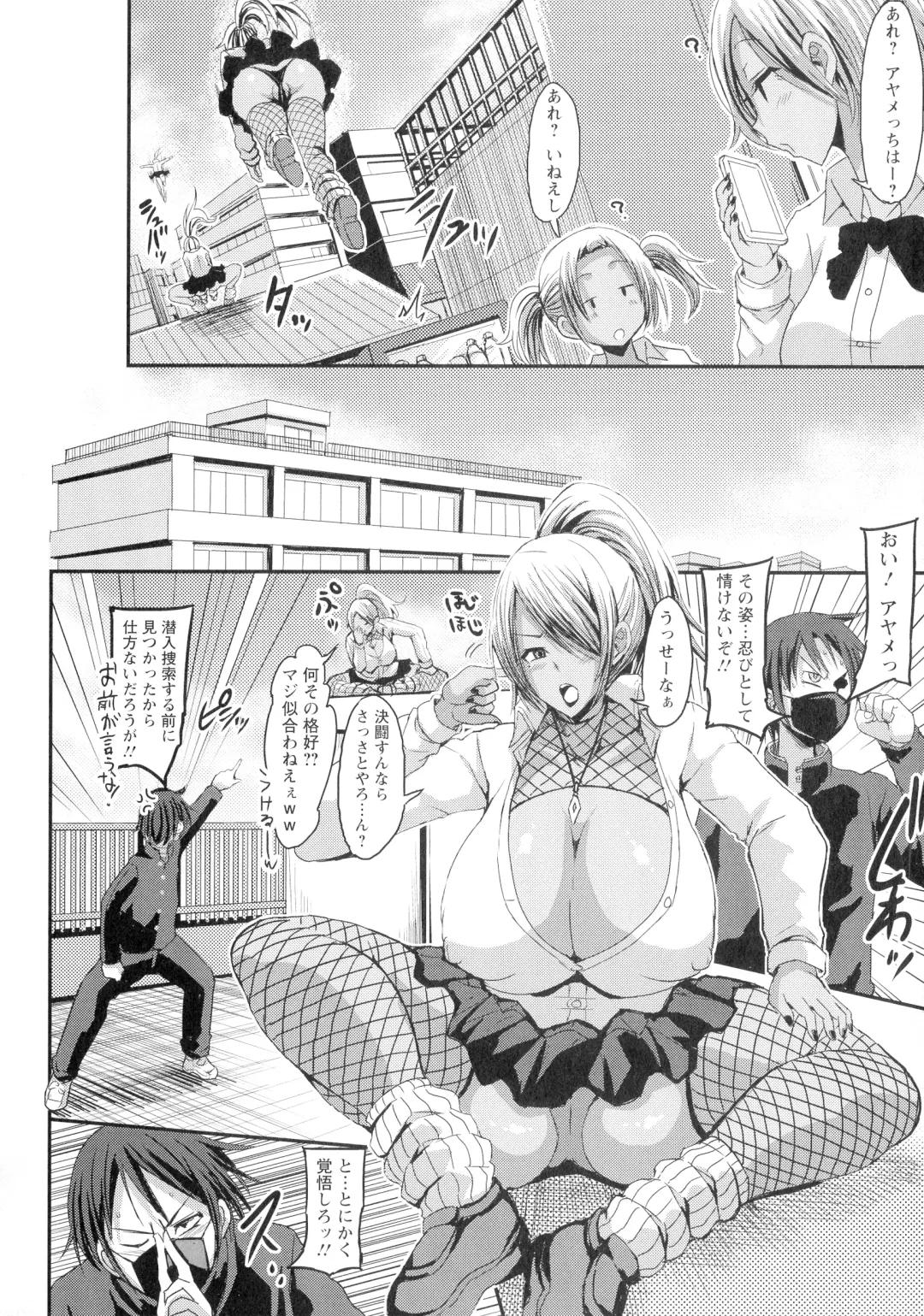 [Bu-chan] Kasshoku Hiwai Nyuujo Fhentai.net - Page 108