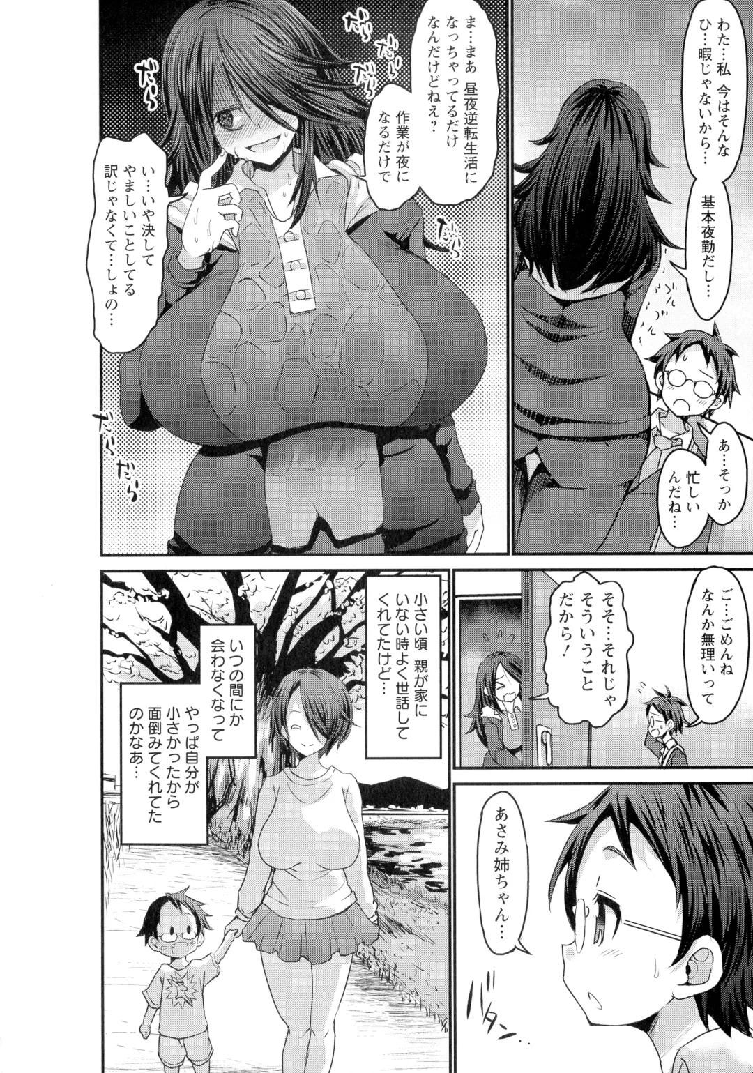 [Bu-chan] Kasshoku Hiwai Nyuujo Fhentai.net - Page 170