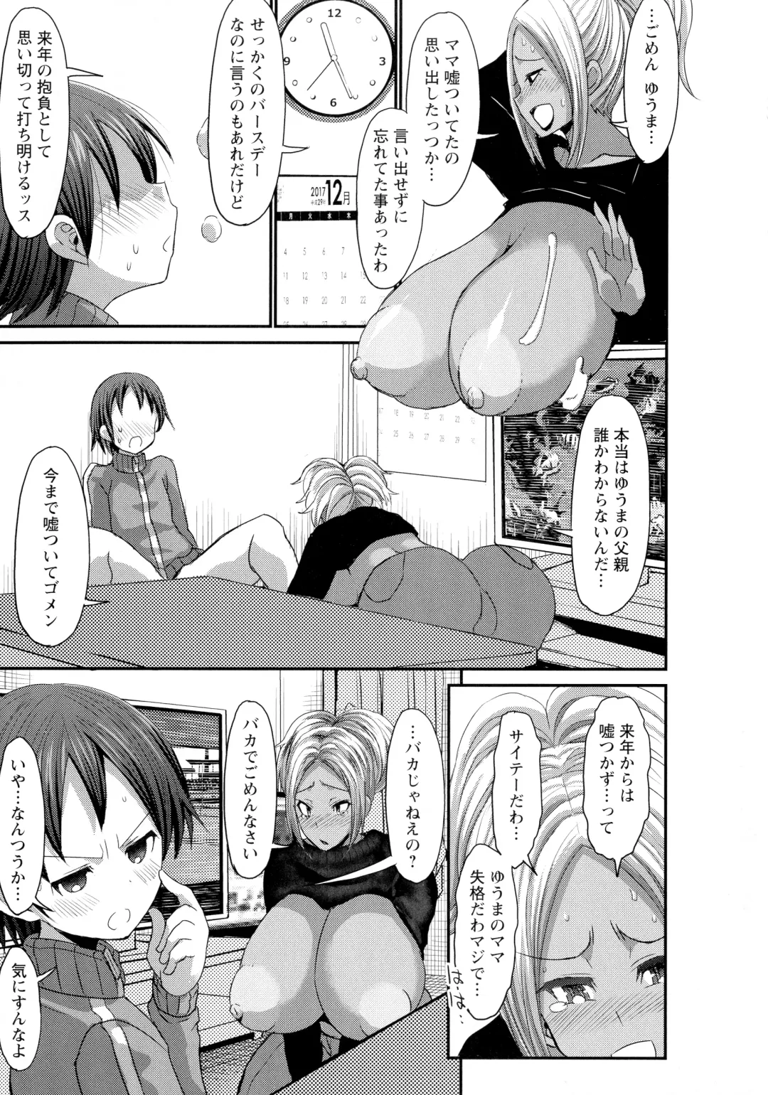 [Bu-chan] Kasshoku Hiwai Nyuujo Fhentai.net - Page 65