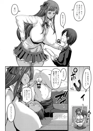 [Bu-chan] Kasshoku Hiwai Nyuujo Fhentai.net - Page 18