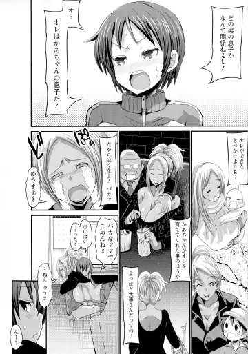 [Bu-chan] Kasshoku Hiwai Nyuujo Fhentai.net - Page 66