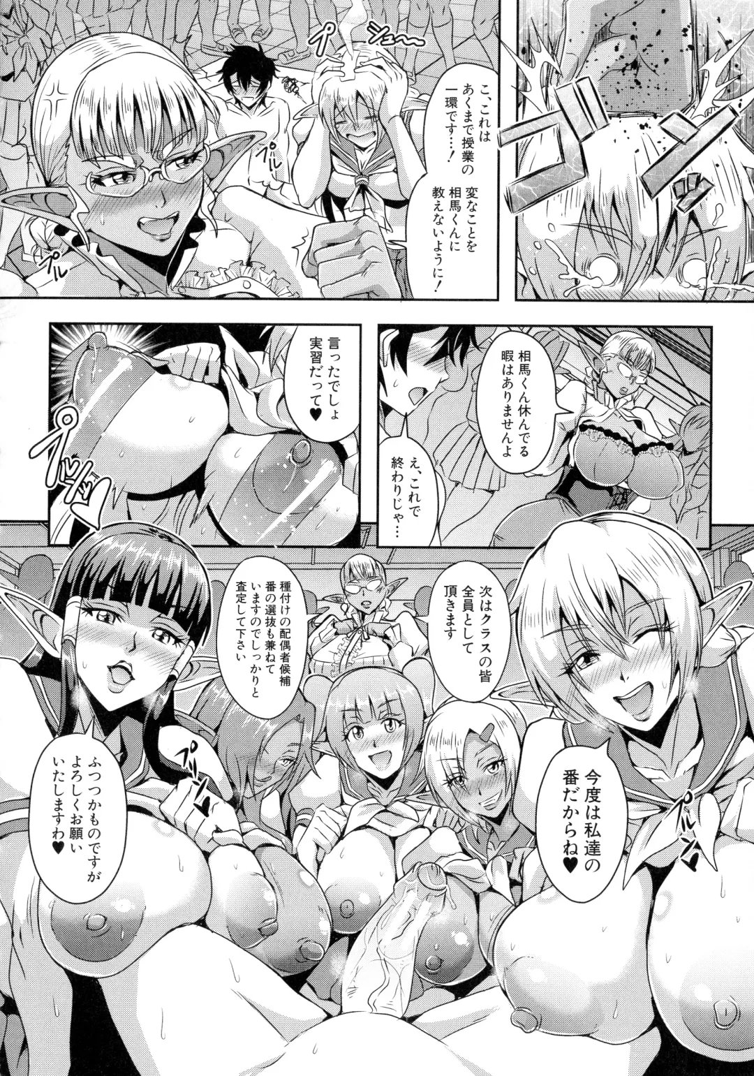 [Mifune Seijirou] Elf Harem Monogatari - Elf Harem Story Fhentai - Page 103