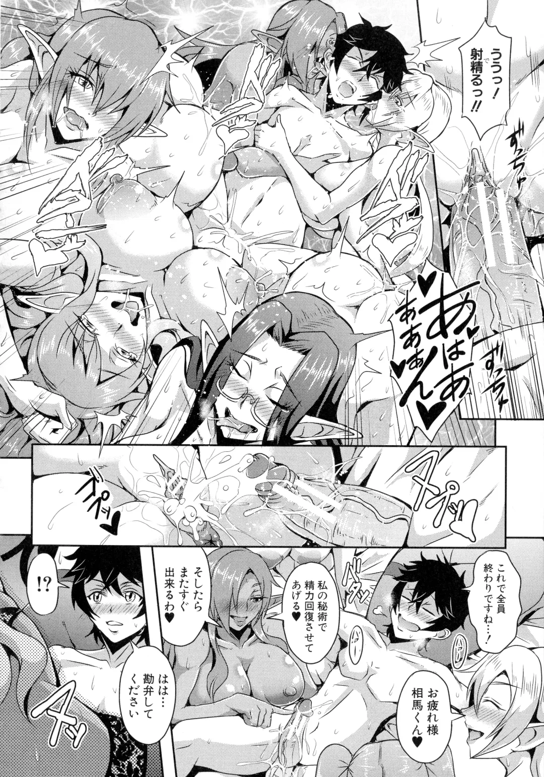 [Mifune Seijirou] Elf Harem Monogatari - Elf Harem Story Fhentai - Page 111