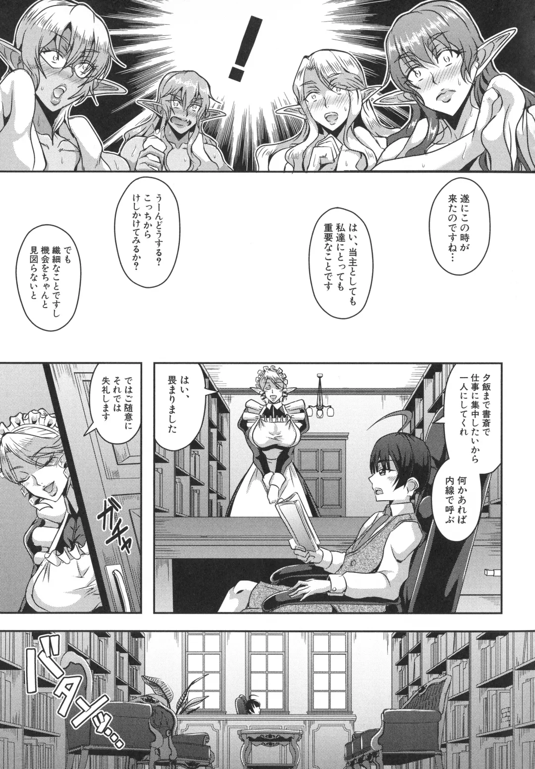 [Mifune Seijirou] Elf Harem Monogatari - Elf Harem Story Fhentai - Page 127