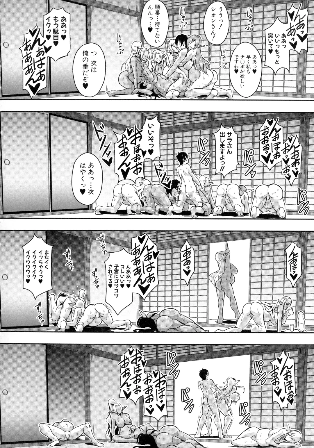 [Mifune Seijirou] Elf Harem Monogatari - Elf Harem Story Fhentai - Page 40