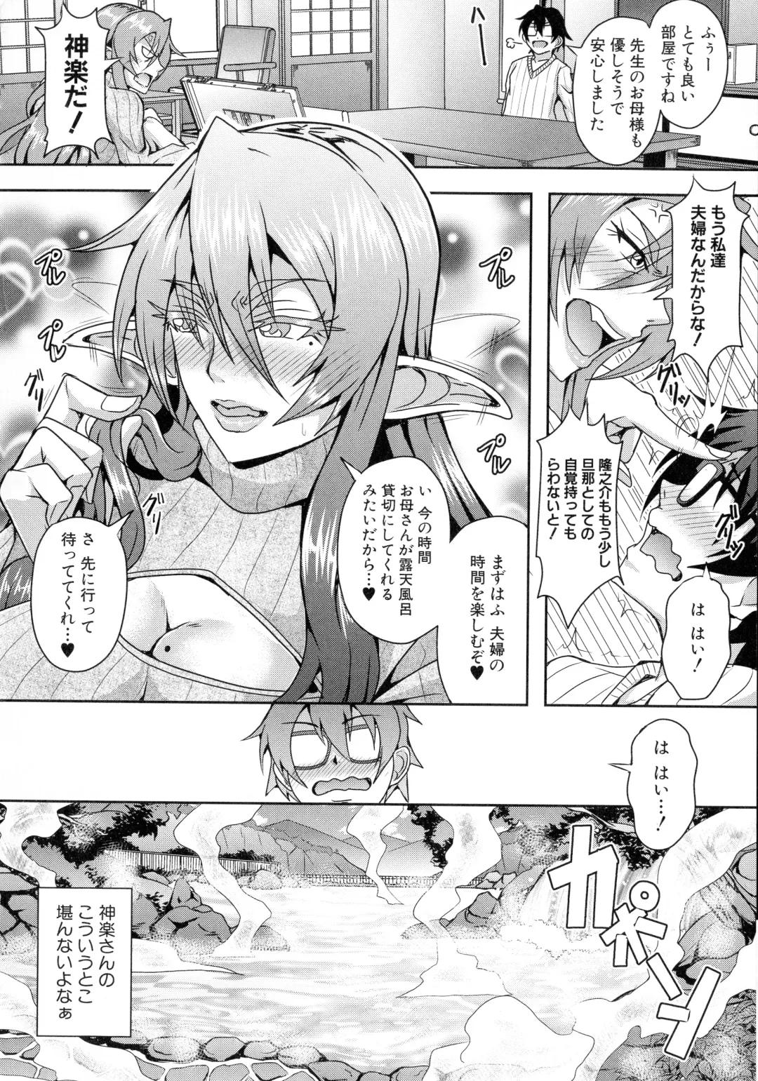 [Mifune Seijirou] Elf Harem Monogatari - Elf Harem Story Fhentai - Page 46