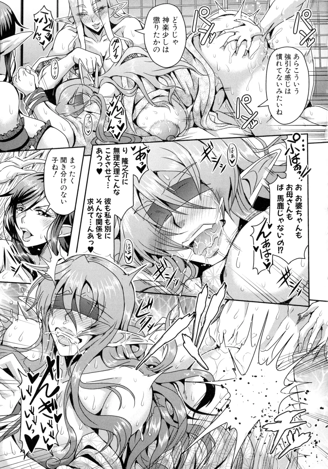 [Mifune Seijirou] Elf Harem Monogatari - Elf Harem Story Fhentai - Page 73