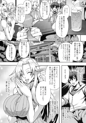 [Mifune Seijirou] Elf Harem Monogatari - Elf Harem Story Fhentai.net - Page 10