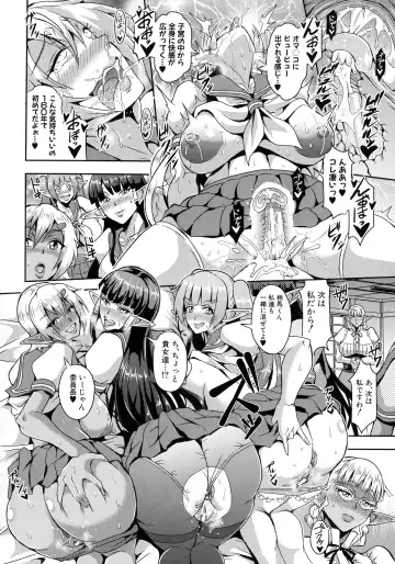 [Mifune Seijirou] Elf Harem Monogatari - Elf Harem Story Fhentai.net - Page 107