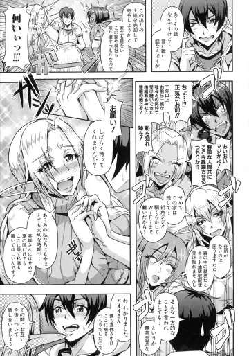 [Mifune Seijirou] Elf Harem Monogatari - Elf Harem Story Fhentai.net - Page 11