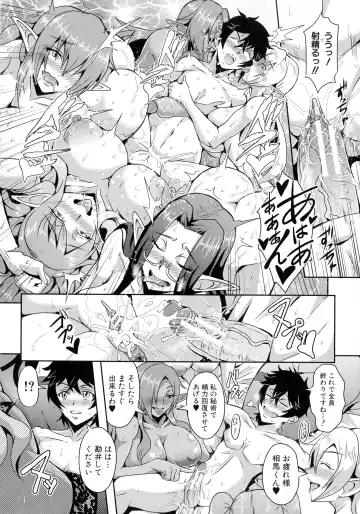 [Mifune Seijirou] Elf Harem Monogatari - Elf Harem Story Fhentai.net - Page 111