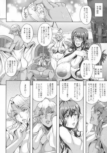 [Mifune Seijirou] Elf Harem Monogatari - Elf Harem Story Fhentai.net - Page 126