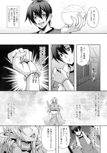 [Mifune Seijirou] Elf Harem Monogatari - Elf Harem Story Fhentai.net - Page 13