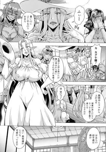 [Mifune Seijirou] Elf Harem Monogatari - Elf Harem Story Fhentai.net - Page 164