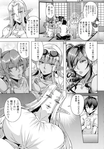 [Mifune Seijirou] Elf Harem Monogatari - Elf Harem Story Fhentai.net - Page 165