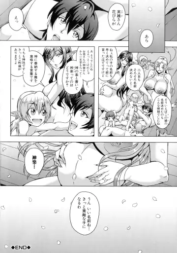 [Mifune Seijirou] Elf Harem Monogatari - Elf Harem Story Fhentai.net - Page 186