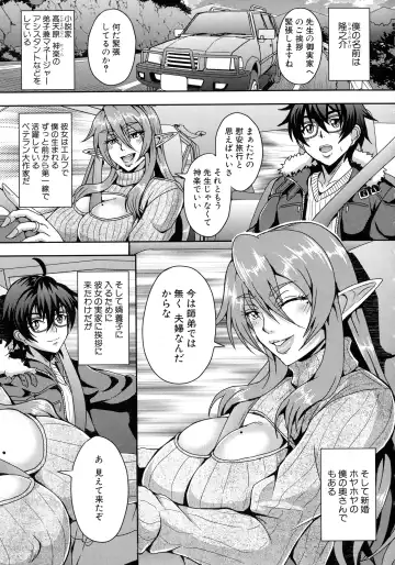 [Mifune Seijirou] Elf Harem Monogatari - Elf Harem Story Fhentai.net - Page 43