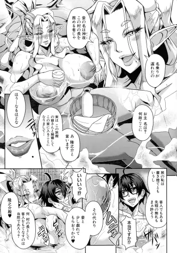 [Mifune Seijirou] Elf Harem Monogatari - Elf Harem Story Fhentai.net - Page 49