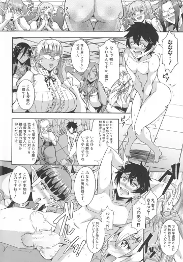 [Mifune Seijirou] Elf Harem Monogatari - Elf Harem Story Fhentai.net - Page 91