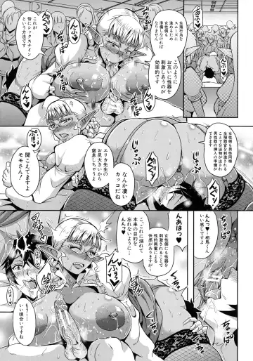 [Mifune Seijirou] Elf Harem Monogatari - Elf Harem Story Fhentai.net - Page 96