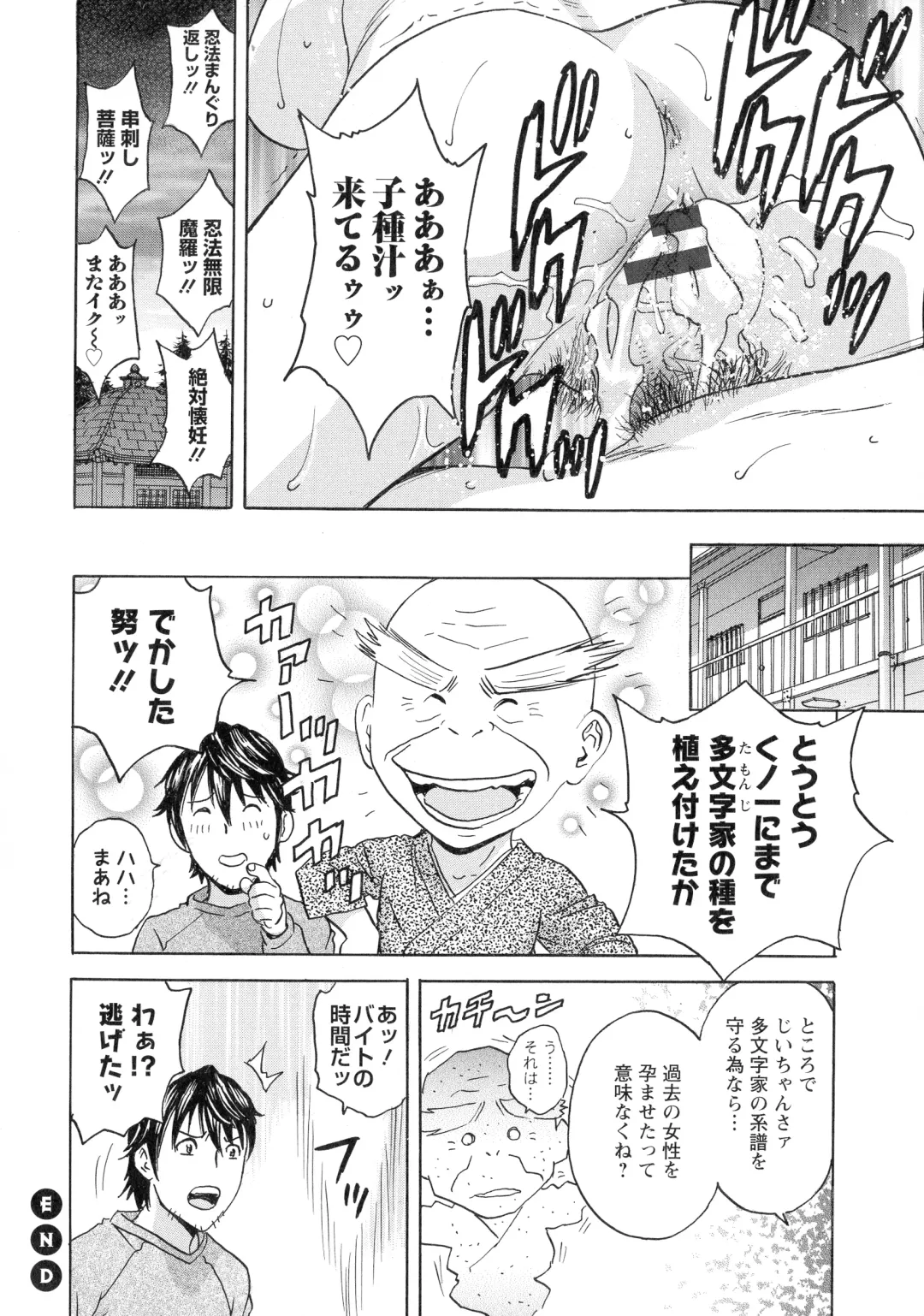 [Hidemaru] Irekawari Iremakuri Fhentai - Page 100