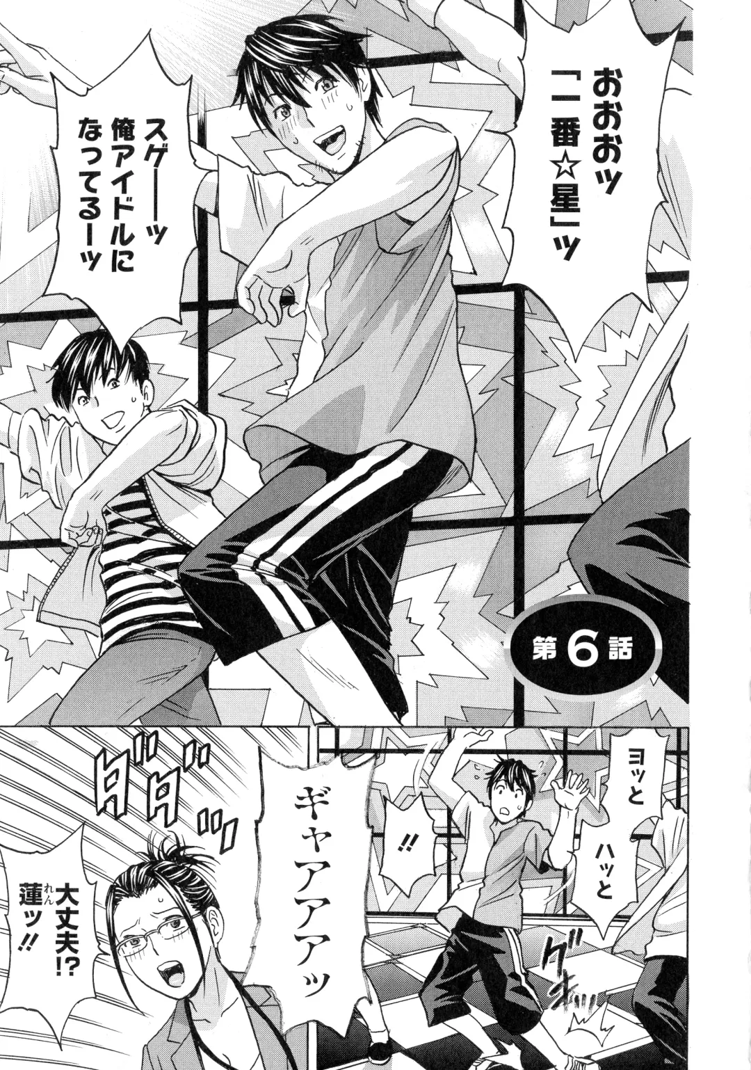 [Hidemaru] Irekawari Iremakuri Fhentai - Page 103