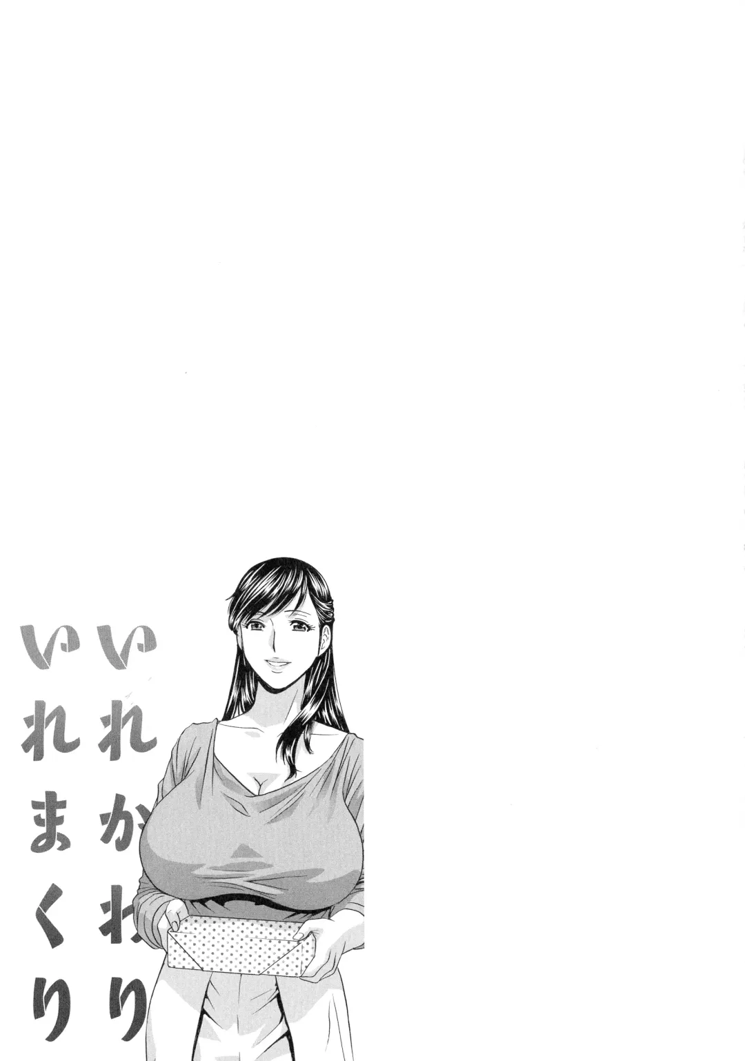 [Hidemaru] Irekawari Iremakuri Fhentai - Page 119