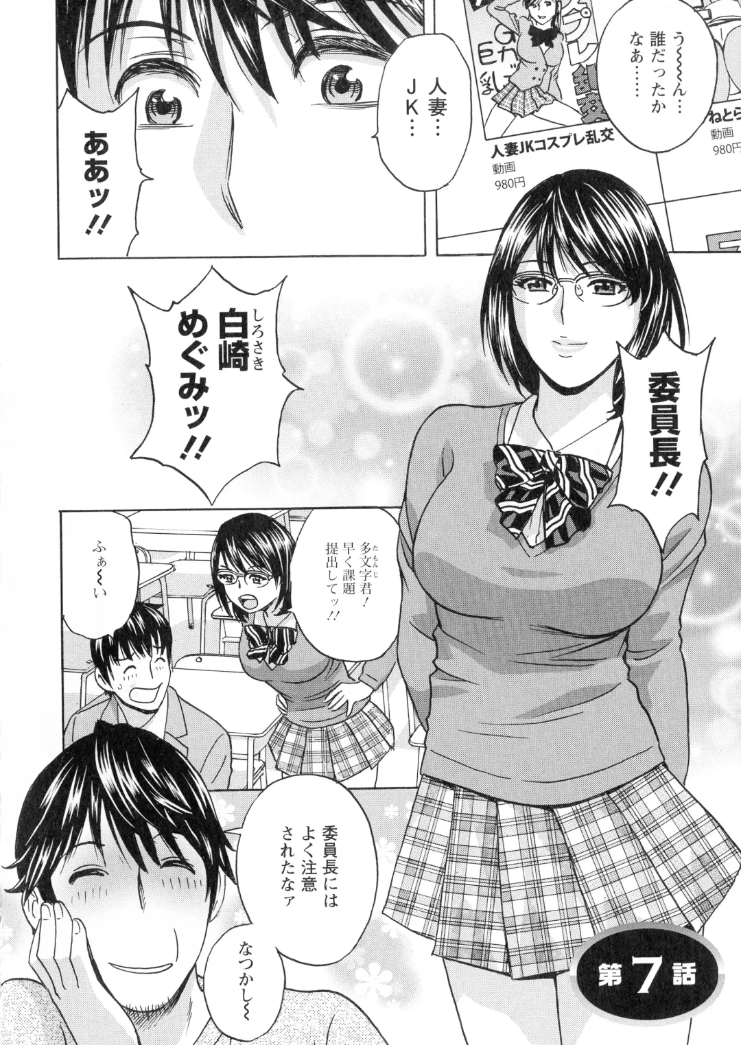 [Hidemaru] Irekawari Iremakuri Fhentai - Page 124